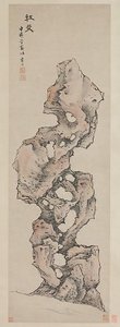 明 藍瑛 紅友圖 軸 Red Friend