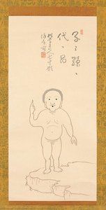 Ink Drawing Of The Buddha At Birth — Jakutan Shunryū