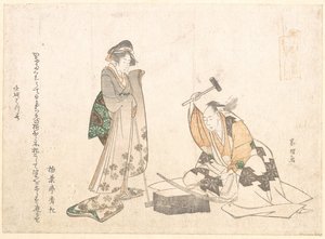 The Swordsmith — Katsushika Hokusai