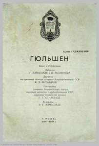 Booklet. Soltan Hajibeyov “gulshen” Ballet — Unkown Prosper