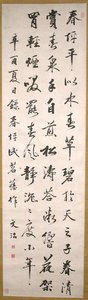 Calligraphy — Wang Wenzhi