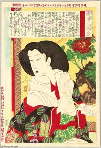 Wife Of Shogun — Tsukioka Yoshitoshi
