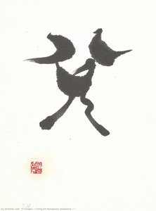 I Ching 64 Hexagrams Sequence (重澤兌) — Yi Eungro