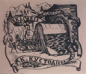 Exlibris K. Kustodiev — Boris Mikhailovich Kustodiev