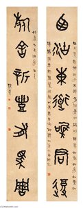 Calligraphy Couplet in Jinwen