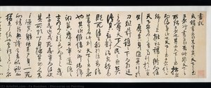 Discourse On Painting — Fa Ruozhen 法若真