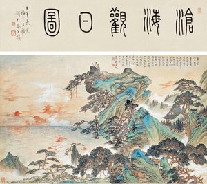 The Sun By The Sea — Zheng Wuchang