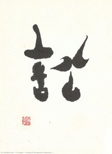 I Ching 64 Hexagrams Sequence(天水訟) — Yi Eungro