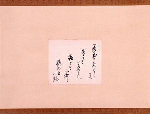 Japanese Poem On Shikishi Paper. By Emperor Gomizuno-o — Emperor Gomizunoo, Other