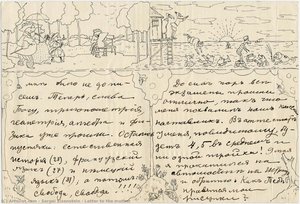 Letter To The Mother — Sergei Eisenstein