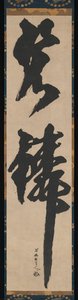 “bluish-green Fish Scales” — Kanō Tan'yū