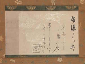 Poem by Fujiwara no Norinaga on Paper Decorated with Butterflies