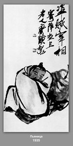 Drunkard — Qi Baishi