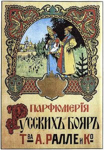 Fragrances Russian Boyars Partnership Palle ^ Co. — Ivan Yakovlevich Bilibin