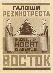 Rubbers Of Rezinotrest — Aleksandr Rodchenko