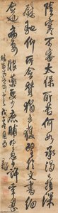Calligraphy In Running Script — Wang Duo
