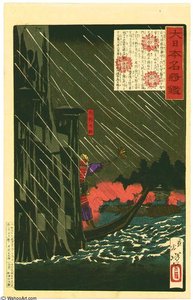 Mouri Motonari — Tsukioka Yoshitoshi