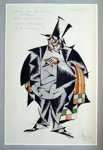 Sam Mangan (mikhail Visarov),sketch Nr 6 For — Sergei Eisenstein