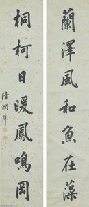 CALLIGRAPHY IN REGULAR SCRIPT