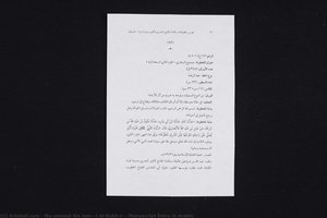 Manuscript Entry In Arabic — Muḥammad Ibn Ismā‘īl Al-bukhārī, Other
