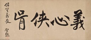CALLIGRAPHY IN XINGSHU