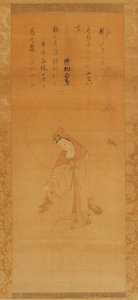 Ink Drawing Of Avalokitesvara On A Cloud — Tenkei Denson