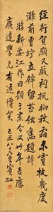 Poem In Xingshu — Huang Binhong