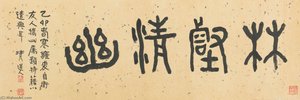 CALLIGRAPHY IN SEAL SCRIPT