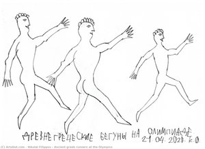 Ancient greek runners at the Olympics