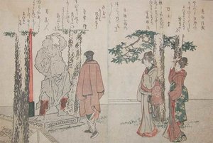 Guardian Of The Temple — Katsushika Hokusai
