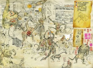 Mountain And Sea Yo-yo — Mu Pan