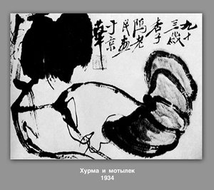 Persimmon And Moth — Qi Baishi