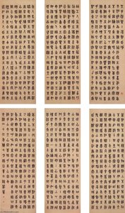 Calligraphy In Zhuanshu — Huang Shiling
