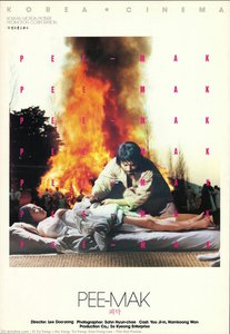 The Hut Poster — Yi Tu Yong, I Du Yong, Tu-yong, Doo-yong Lee