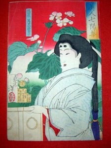 Madenokouji Sachiko — Tsukioka Yoshitoshi