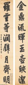 Couplet In Regular Script — Zeng Guofan