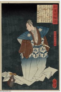 Nikki Danjô Naonori — Tsukioka Yoshitoshi
