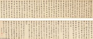 CALLIGRAPHY AFTER CHU SUILIANG