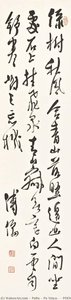 Poem In Xingshu — Puru ( Pu Xinyu)