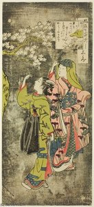 The Seven Fashionable Aspects Of Komachi — Suzuki Harunobu