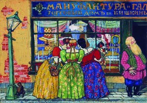Near Showcase — Boris Mikhailovich Kustodiev