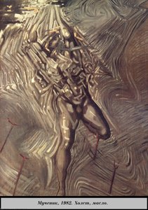 El Martirio — Salvador Dalí