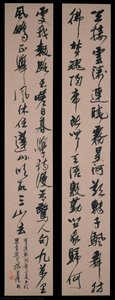 Verse By Li Qingzhao — Mang Hoi