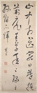 Poem By Wang Wei — Dong Qichang