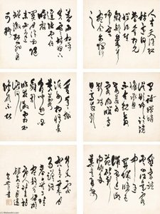 Poems In Caoshu — Bao Shichen