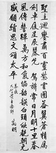 明 恭候大駕還自南郊詩 軸 Awaiting The Emperor's Return From The Southern Suburbs — Wen Zhengming