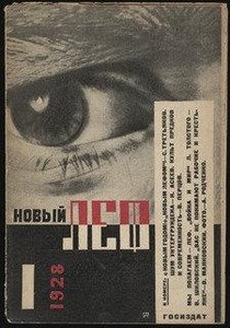 Novyi Lef. Zhurnal Levogo Fronta Iskusstv (new Lef Journal Of The Left Front Of The Arts), No. 1 — Aleksandr Rodchenko