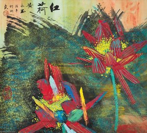 Vermilion Lotus — Huang Yongyu