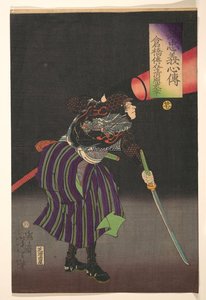 Kurahashi Densuke Kiyohara Takeyuki — Tsukioka Yoshitoshi