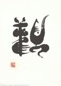 I Ching 64 Hexagrams Sequence(風地觀) — Yi Eungro